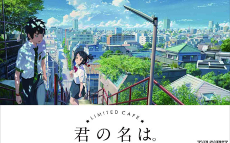 君の名は