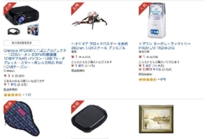 アマゾン詐欺