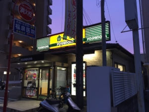 吉野家　那の川店