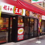 「餃子の王将」海外再挑戦は好調、台湾１号店の売り上げ想定の２・６倍