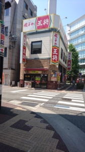 餃子の王将　博多駅前店