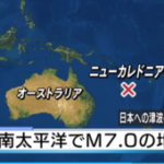 ニューカレドニア沖で地震 Ｍ7.0 津波を観測