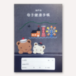 人気の母子手帳、メルカリに＝配布直後に出品―神戸市