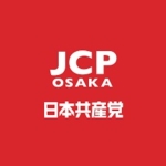 自民擁立候補を自主支援＝大阪ダブル選で－共産