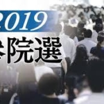 参院選　福岡・佐賀選挙区　朝日序盤情勢調査