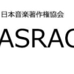 JASRAC、溜まった分配保留金で新事業…浅石理事長「トップランナーの責任果たす」