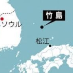 「竹島は日本領」と米認識　政府、豪文書でも確認