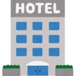新型コロナで身売り相次ぐホテル業界　買収も活発で再編が加速