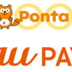 auのポイント、5月21日からPontaに。ダブルで付与やローソン5%