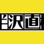 堺雅人主演「半沢直樹」第2話は22・1％！初回超え＆2週連続大台超え　「エール」と並ぶ今年ドラマ1位