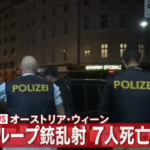 ウィーンで武装グループが銃乱射　７人死亡