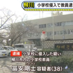 福岡県柳川市の小学校に侵入の疑い　教員の男逮捕　盗撮目的か