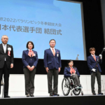【パラリンピック】日本選手団が結団式「活力のある共生社会実現へ」東京の「熱」引き継ぐ