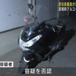 愛知県職員の男が「当て逃げ」の疑い 現行犯逮捕後にアルコールを検知 酒気帯び運転か