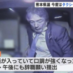 「酒が入り口調強くなった」熊本・井手順雄県議、タクシー運転手に暴言 甲子園観戦中には喫煙も