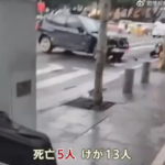 中国・広州市で車が交差点に突っ込み歩行者ら5人死亡、13人けが