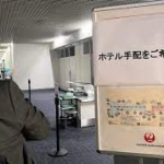 福岡空港の「門限」を過ぎたら北九州空港へ　JALが運用変更を検討
