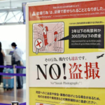航空機内でも盗撮は「違法です」…全日空、羽田空港にポスター…乗務員が無断撮影に苦慮