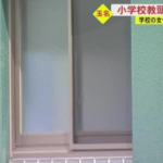 学校の女性トイレに小型カメラ設置…小学校教頭を逮捕 “撮影罪”施行後の熊本県で初の逮捕者
