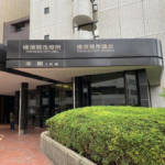 男性職員、ストーカー行為で2度目の停職処分 神奈川・横須賀市
