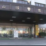 山形市内の女性が150万円被害の特殊詐欺 「受け子」の東京都内の男子高校生逮捕