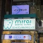 補助金1億6千万円詐欺の疑いで大阪の歯科医師ら3人逮捕 新型コロナ無料検査事業