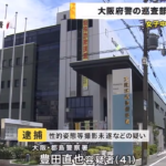 逮捕　大阪府警の巡査部長　女子中学生のスカート中を盗撮未遂容疑