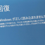 WindowsPC不具合、米セキュリティ会社が声明 「修正プログラム配布」