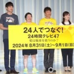 やす子、24時間テレビチャリティーマラソン初挑戦　「目的別募金」新設で「児童養護施設」に恩返しへ