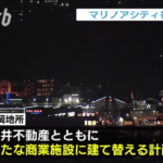 観覧車に長蛇の列「24年間ありがとうございました」九州初の本格的なアウトレットモール「マリノアシティ福岡」最後の日