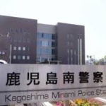 鹿児島県警 警官が詐欺相談に不適切対応「個人の貸し借り。事件にならない」　開示請求文書には事実と違う記載…虚偽公文書作成の疑いで書類送検