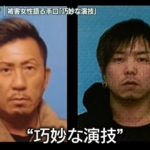 “結婚詐欺” マッチングアプリ“悪用”…男2人逮捕　被害女性語る手口「巧妙な演技だった」