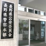 同僚男性にセクハラ、オンラインカジノで賭博　20代男性巡査を懲戒処分・書類送検　ギャンブルによる多額の借金も　県警「信頼裏切り、深くお詫び」　処分は停職1カ月　本人は依願退職