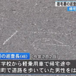 《歩行者をはね死亡させた高知県警の巡査長を1カ月の停職処分》30日書類送検、同日付で辞職