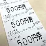 県庁食堂の食券を偽造、課長級職員を処分 自宅のコピー機利用 岐阜