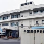 自称「17歳の高校生」逮捕　通信アプリで犯行指示受け…受け子容疑　詐欺見破られ逃走　銚子