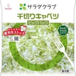 「千切りキャベツ」量が減っちゃう！パッケージサラダ大手が決断「安定供給のため」一時的に変更